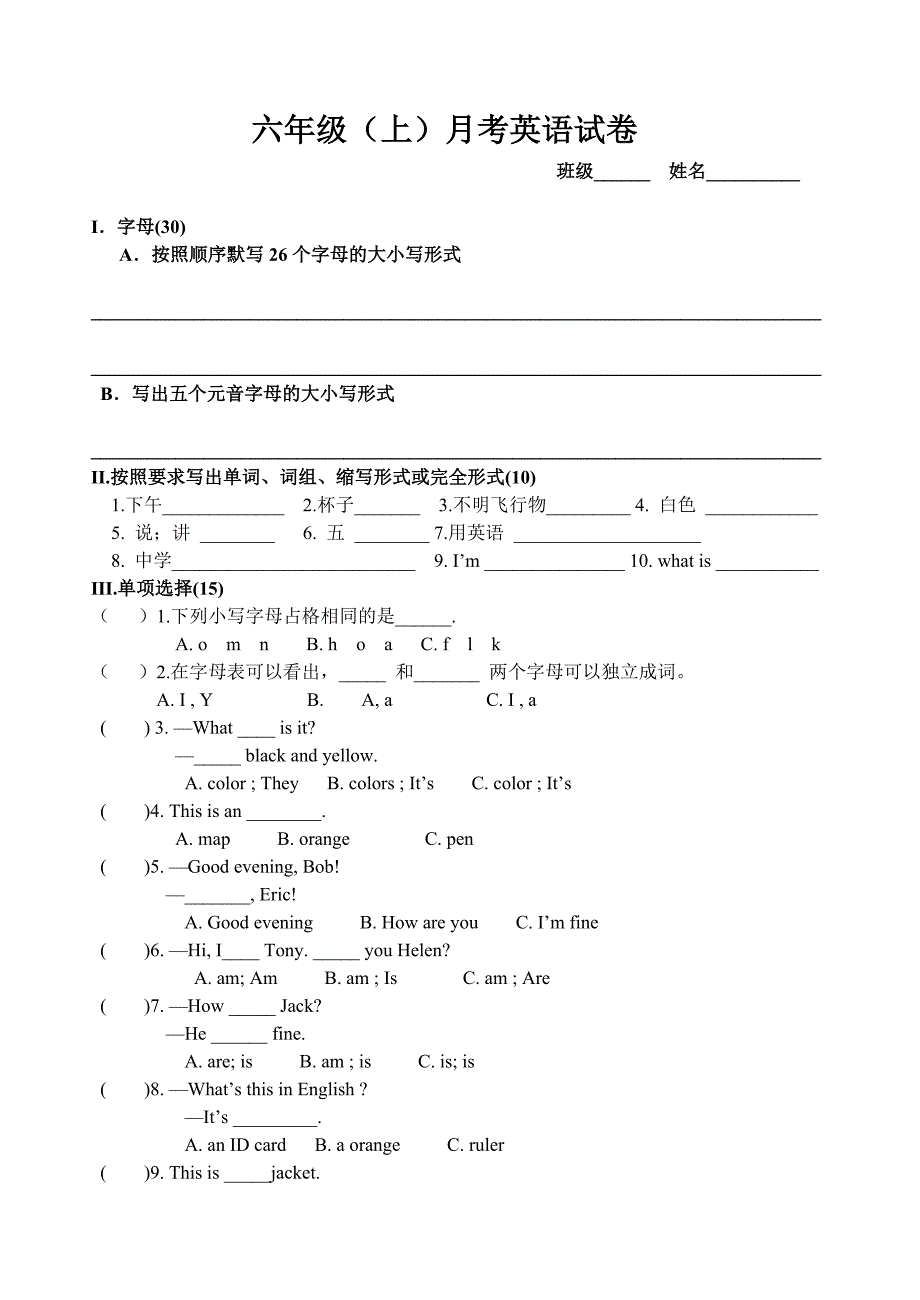 五四制人教版英语六年级上册期中测试题._第1页