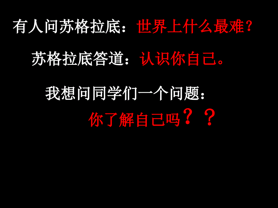 【精品班会】【爱】高中励志主题班会-ppt课件(共17张PPT)_第2页