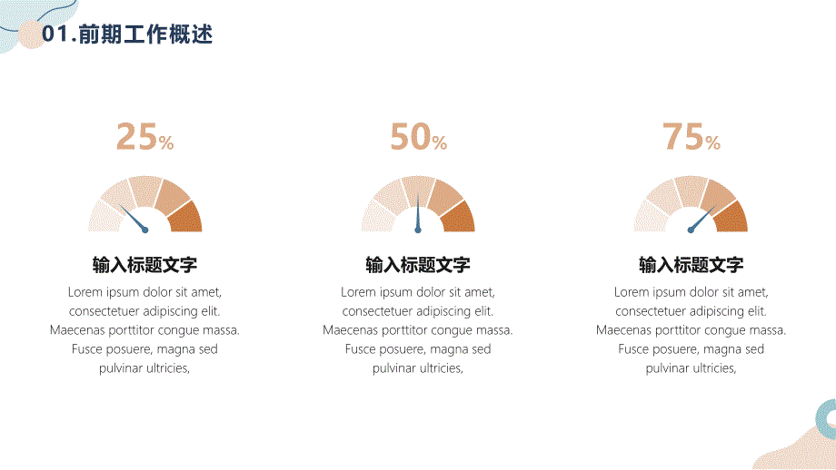 小清新部门季度工作总结汇报PPT_第4页