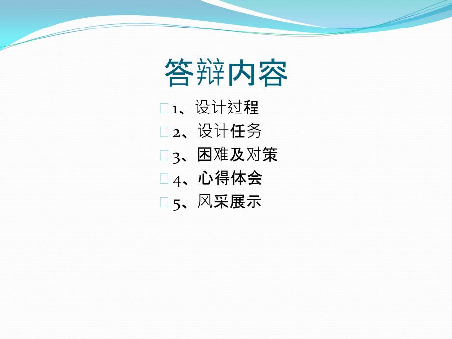 2019机械零件测绘与三维建模课程设计课件_第2页