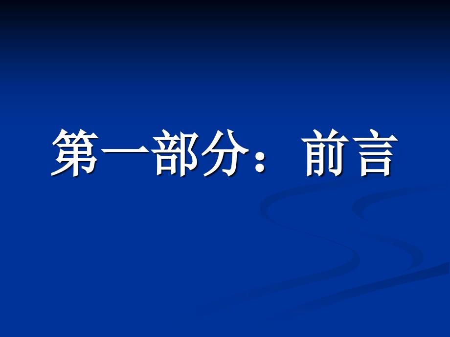 制度化和人性化管理课件_第3页