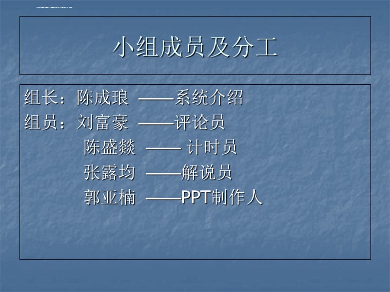 2019排课管理信息系统改后课件_第2页