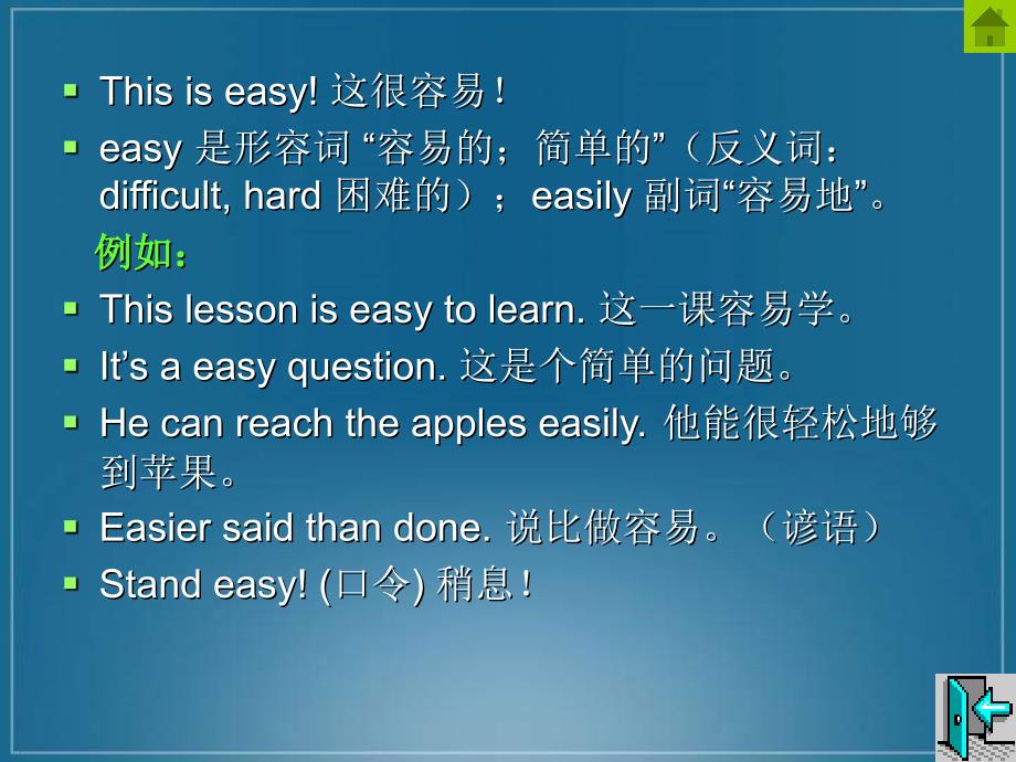 冀教版英语五下《Unit2 Lesson11 Tianan men Square》课件_第4页