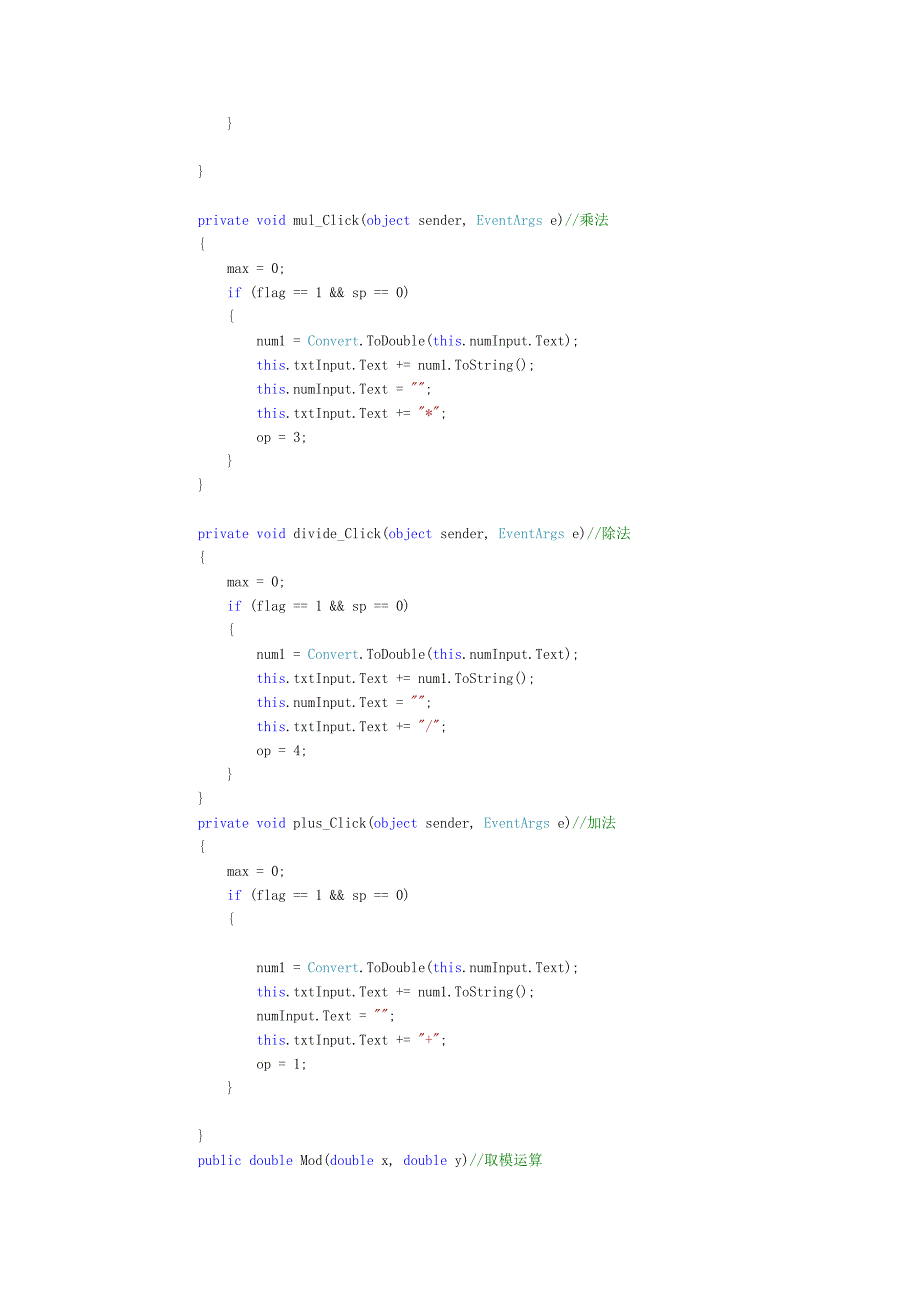 C# 编程 科学计算器_第4页