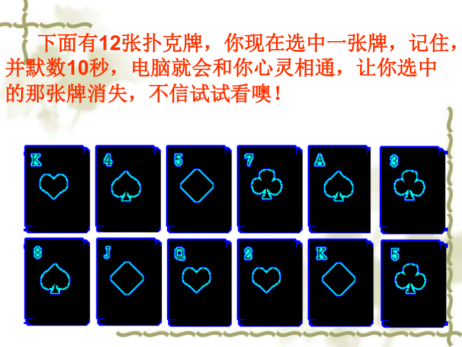 {精品}小学心理：观察力训练._第1页