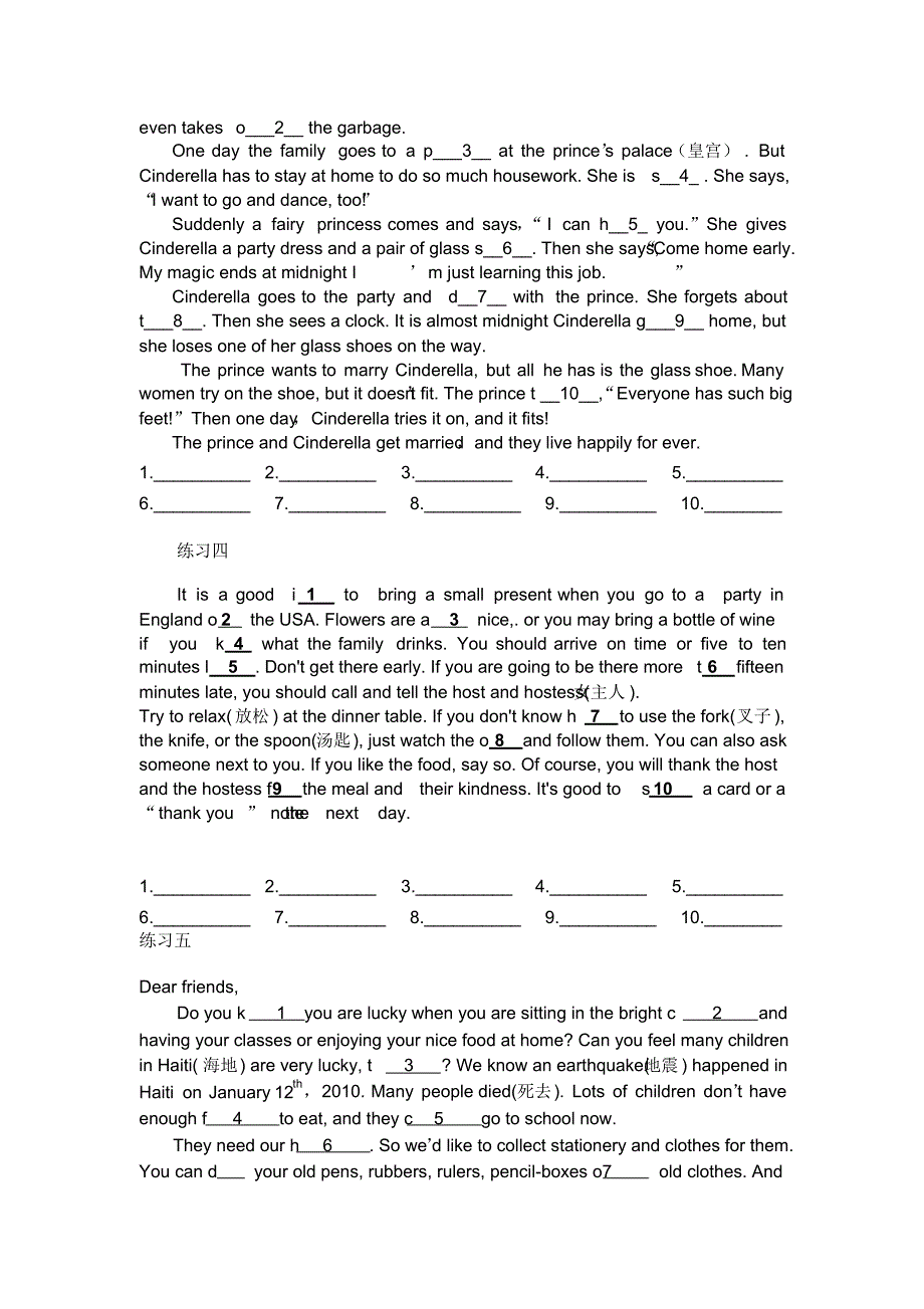 七年级下册首字母填空练习与答案-_第2页