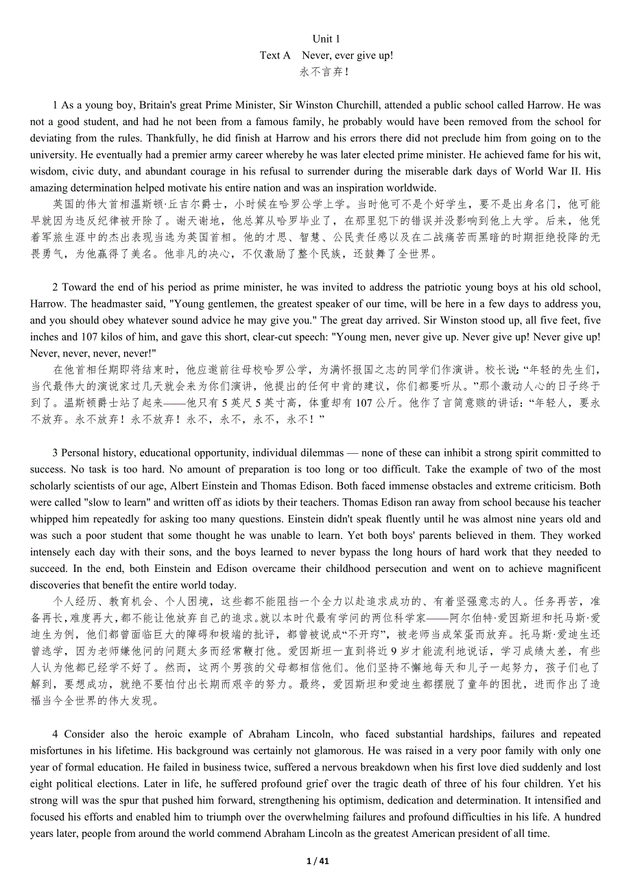 新视野大学英语读写教程【第三版】第三册课文原文与翻译--_第1页