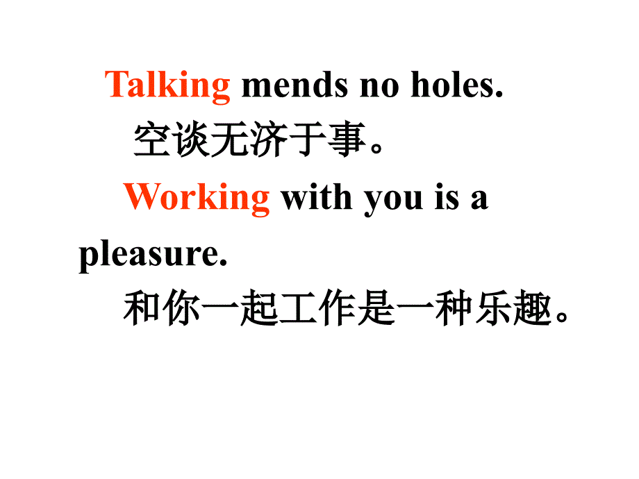 动名词主语宾语unit2 grammar课件_第2页