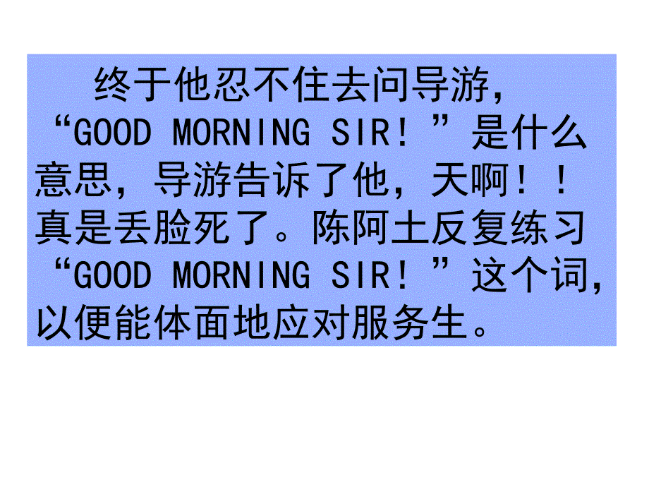 【精品班会资料】高一主题班会《做最好的自己》(共29张PPT)_第4页