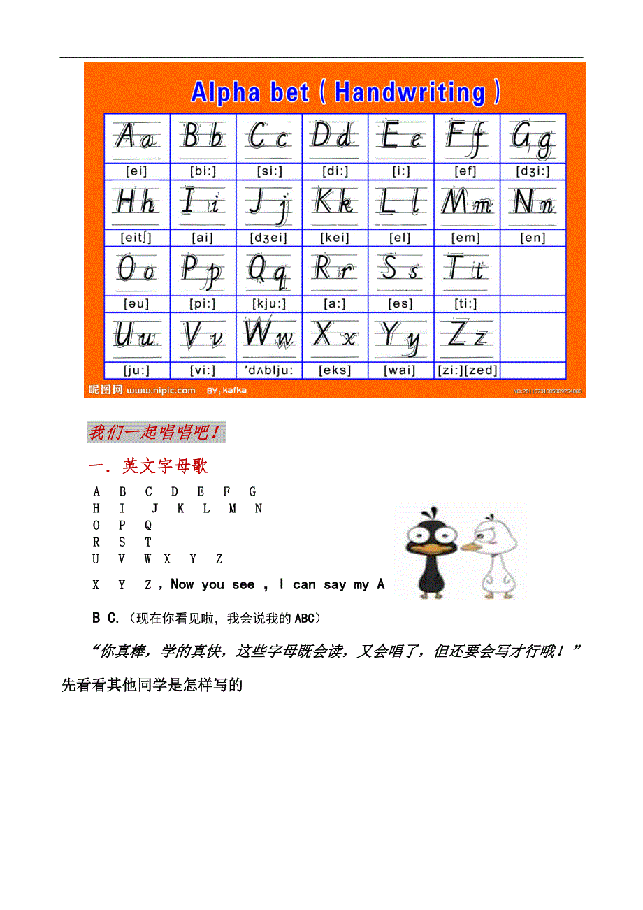 1408编号小学英语教案(讲义)：_小学字母和小学音标(讲解和练习题)_第2页