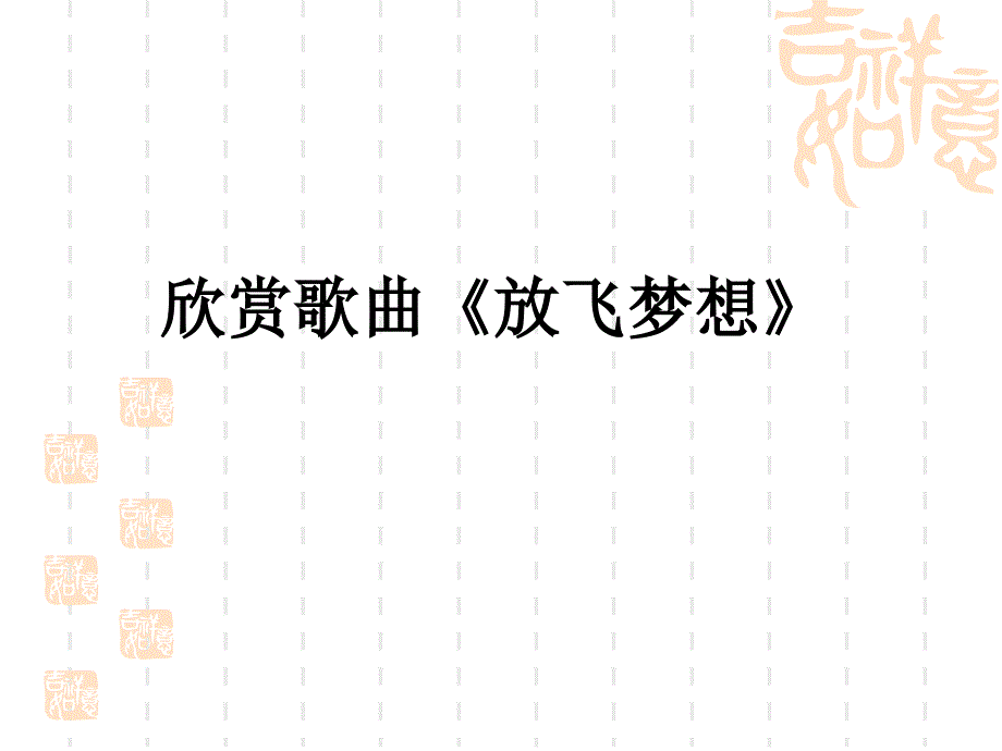 初三中考前两周冲刺主题班会课件_第3页