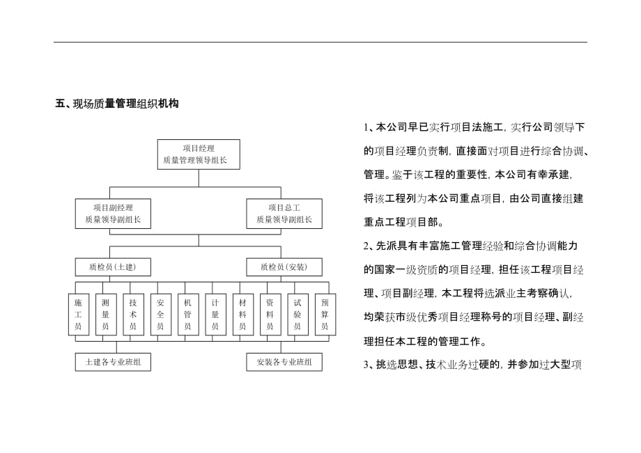 竣工图的编制说明-_第3页