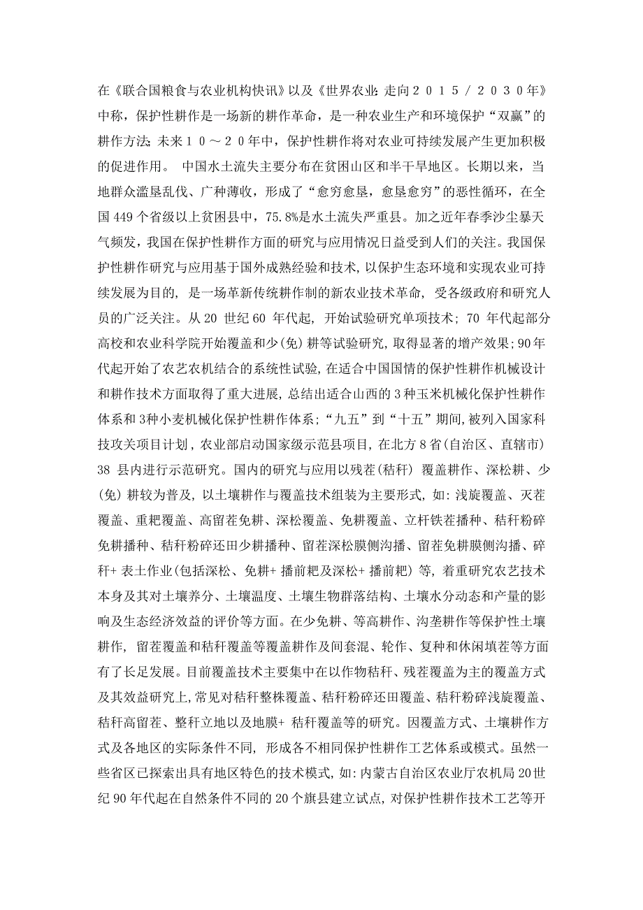 科研项目申报书万能模板(校级、省级)-_第4页