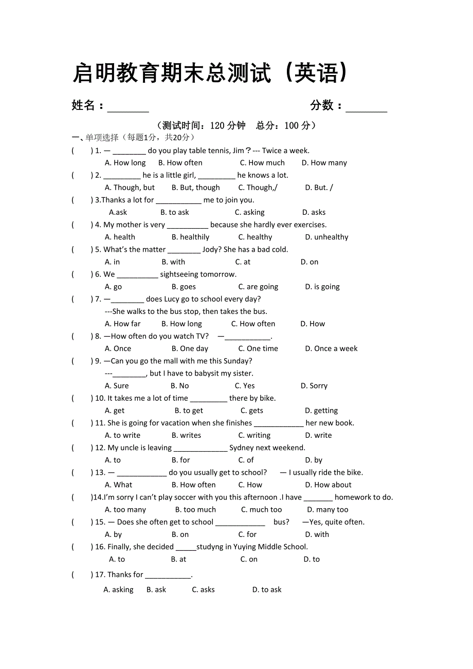 八年级上学期英语测试题(简单版)._第1页