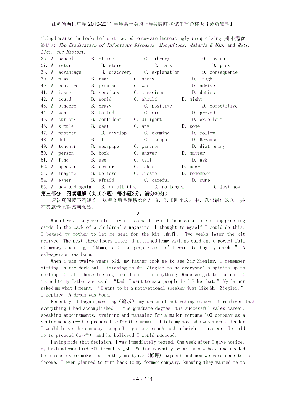 江苏省高一英语下学期期中考试牛津译林版【会员独享】_第4页