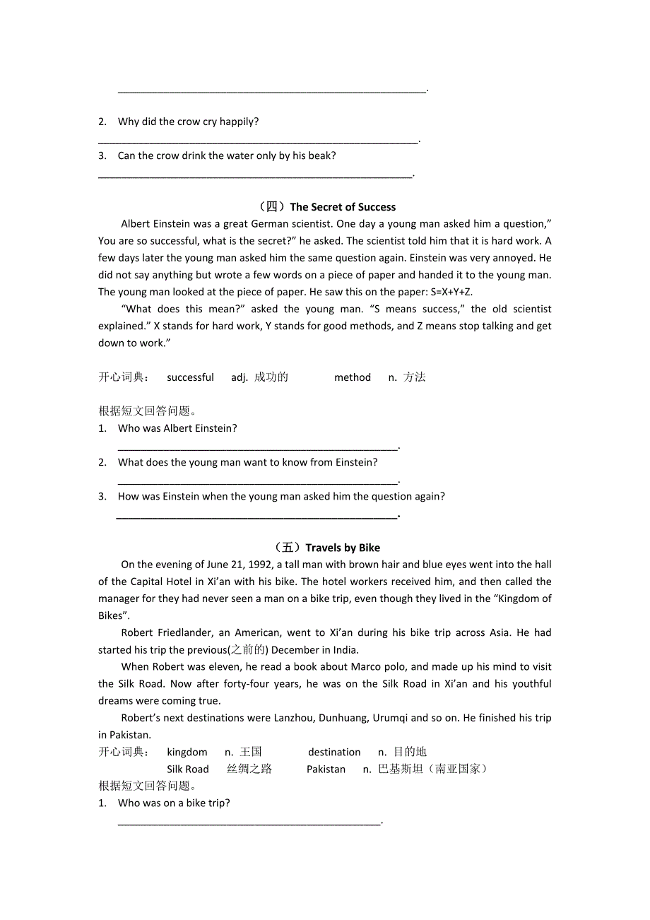 小学六年级英语专项复习-最新精编_第2页