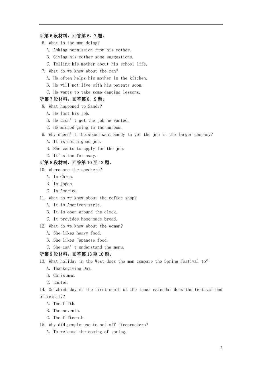 湖北省仙桃市高三英语上学期第一次考试试题牛津译林版_第2页