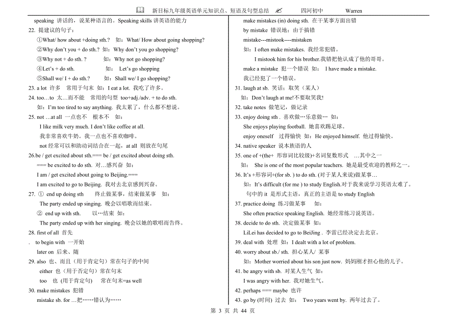 人教版九年级英语知识点总结-_第3页