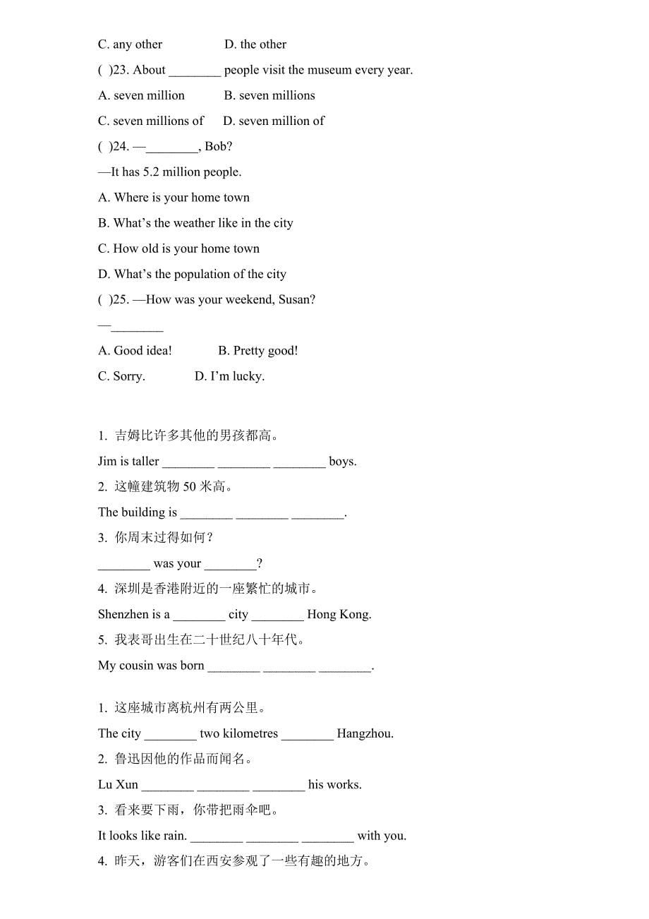 外研版英语八年级上册unit1-12单选分模块练习题_第5页