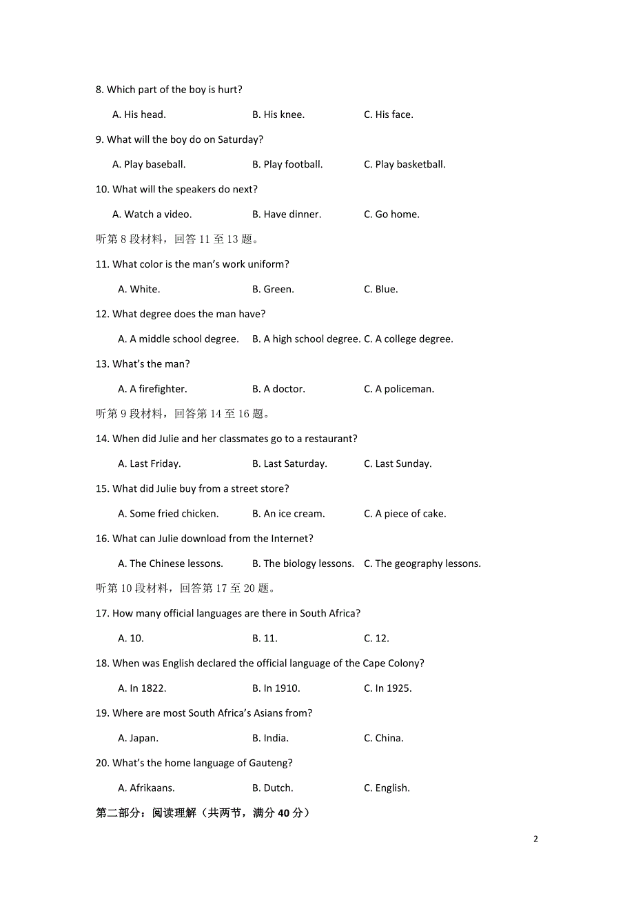 2017-2018学年黑龙江省高二上学期期中考试英语试题_第2页