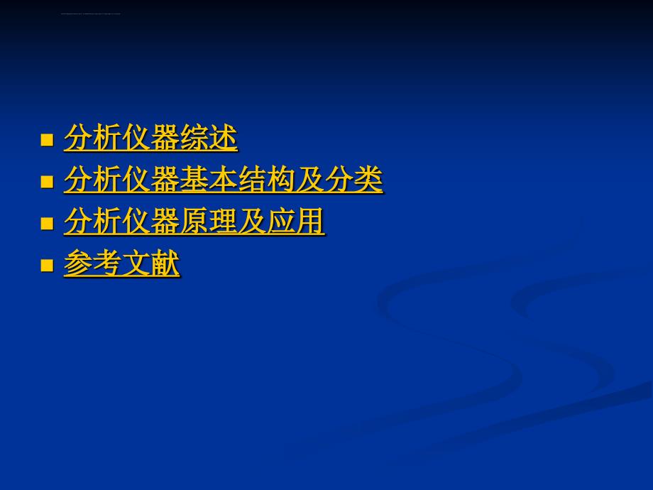 2019演讲人朴月琴课件_第4页