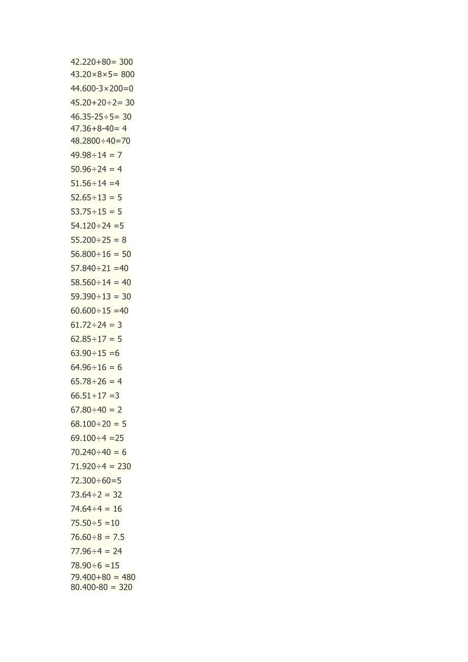 四年级口算题1000道-最新精编_第2页