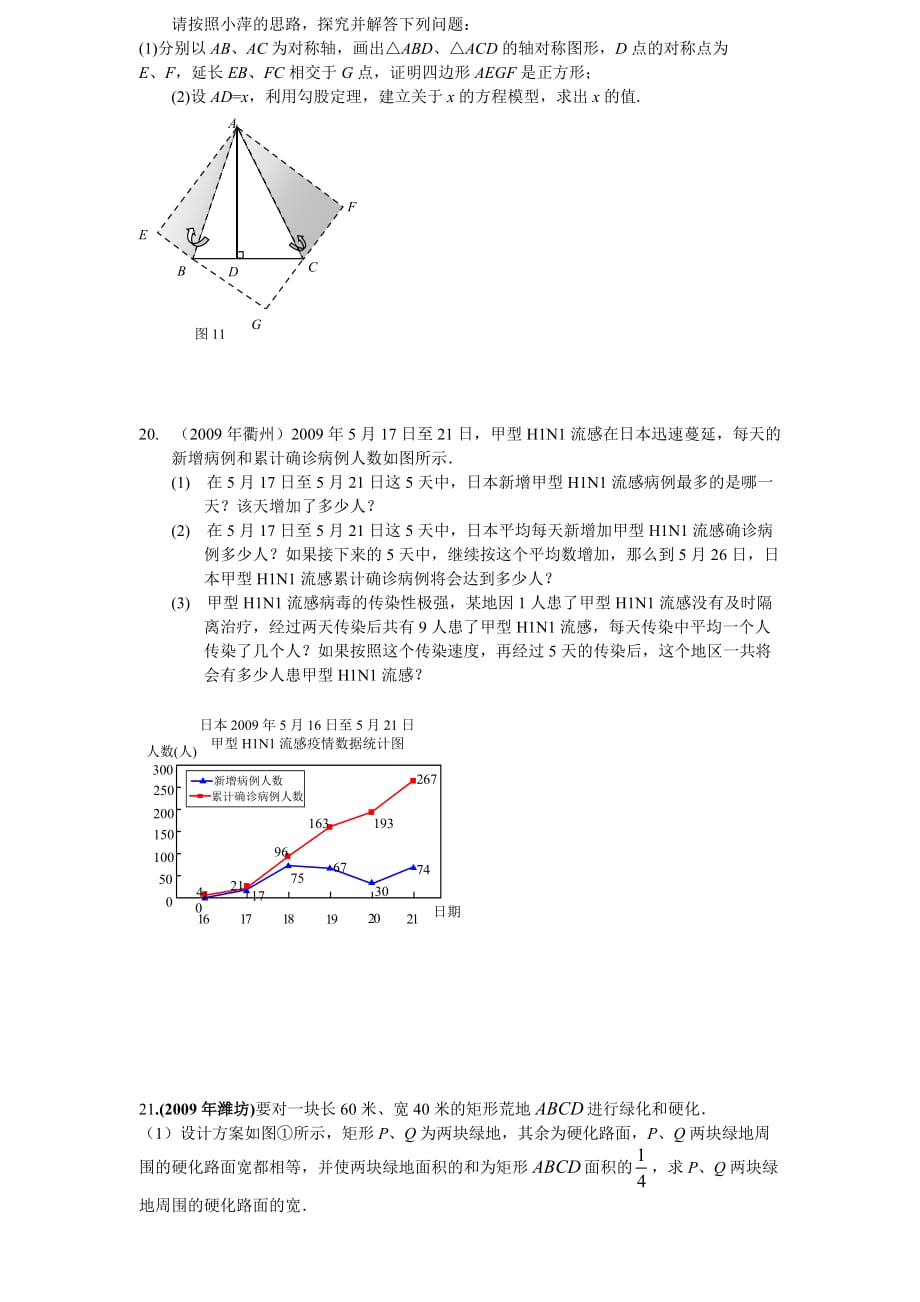 九年级数学一元二次方程测试题(含答案)_第3页