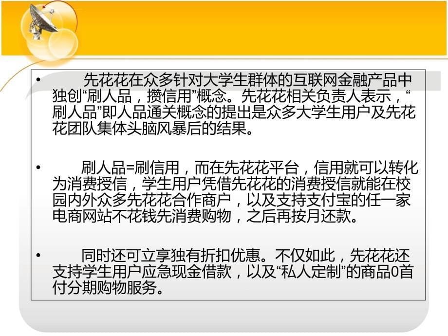 2019信用风险管理第5章课件_第5页