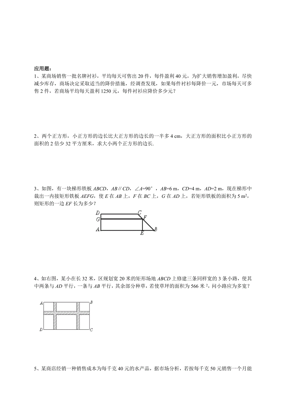 1541编号一元二次方程100道计算题练习(附答案)_第4页