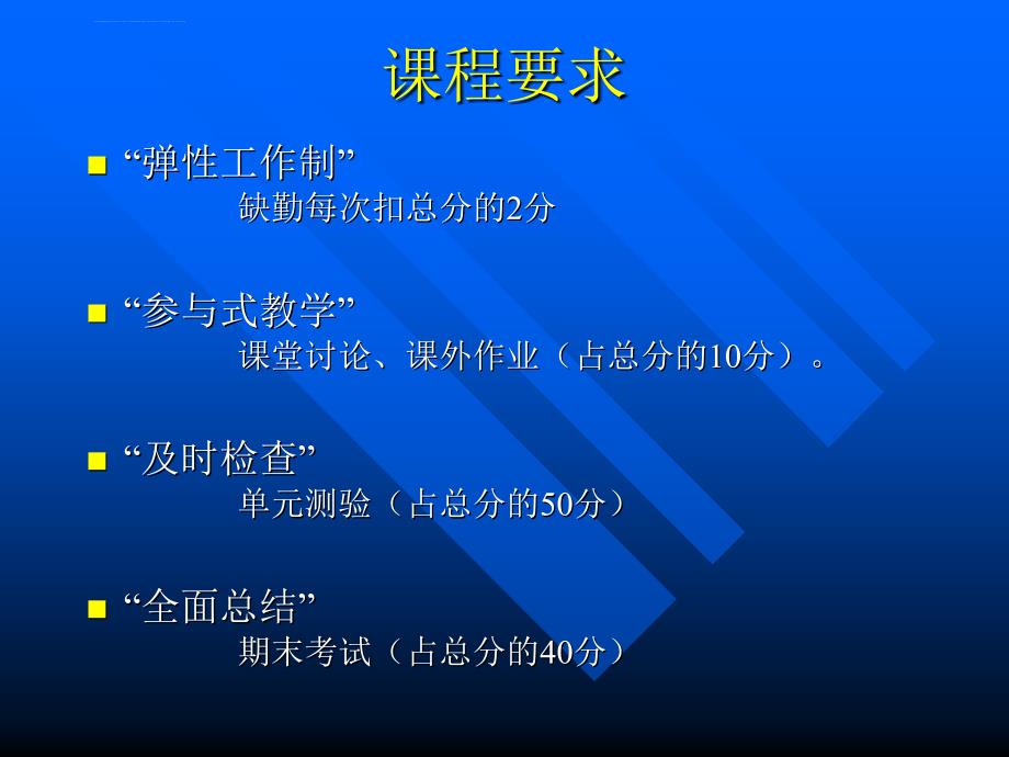 北京大学北大心理系普通心理学心理学的性质课件_第4页