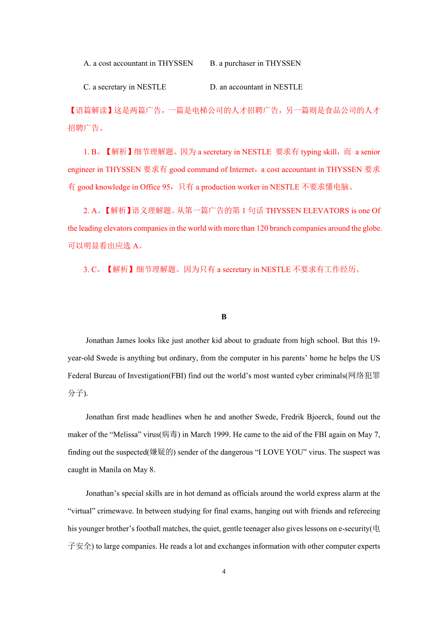 2021届高一英语必修三最新试题·单元卷unit 3The Million PoundBank Note（过关解析版）_第4页