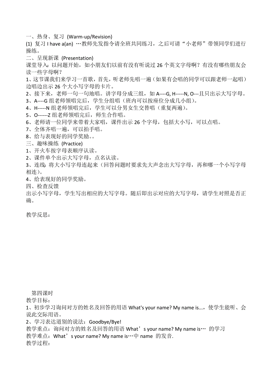 三年级上册英语全册教案-最新精编_第3页