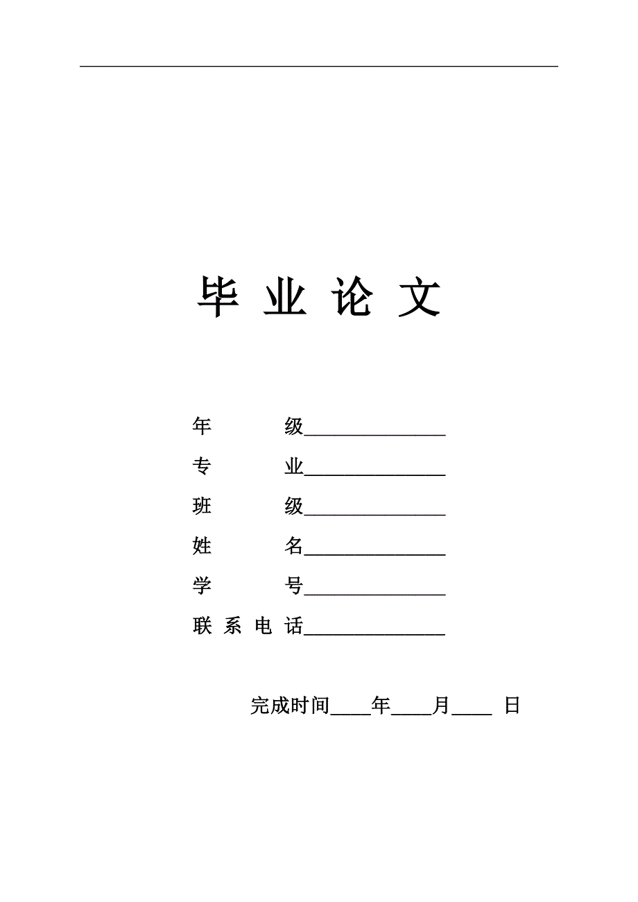 慢性阻塞性肺疾病的护理论文_第1页