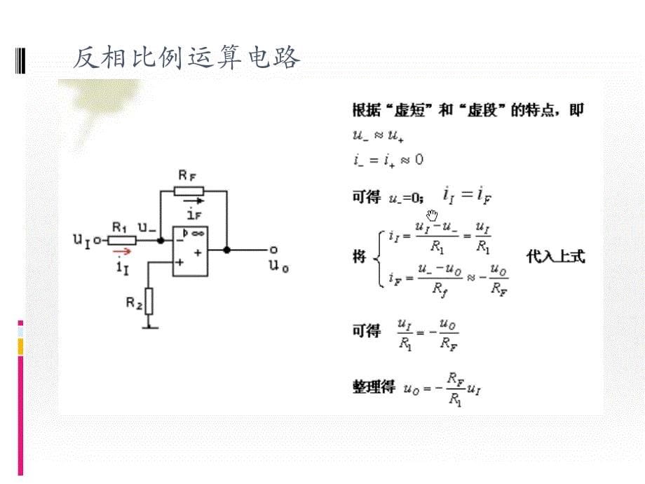 功放制作：TDA2822培训课课件_第5页