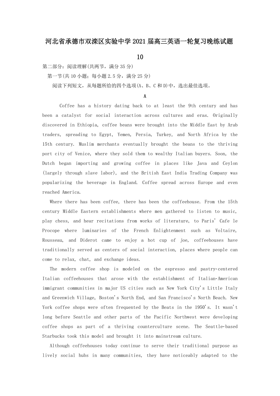 河北省承德市2021届高三英语一轮复习晚练试题10 [含答案]_第1页