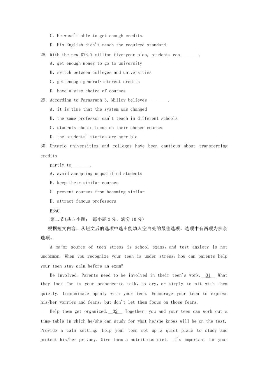 河北省承德市2021届高三英语一轮复习晚练试题10 [含答案]_第5页
