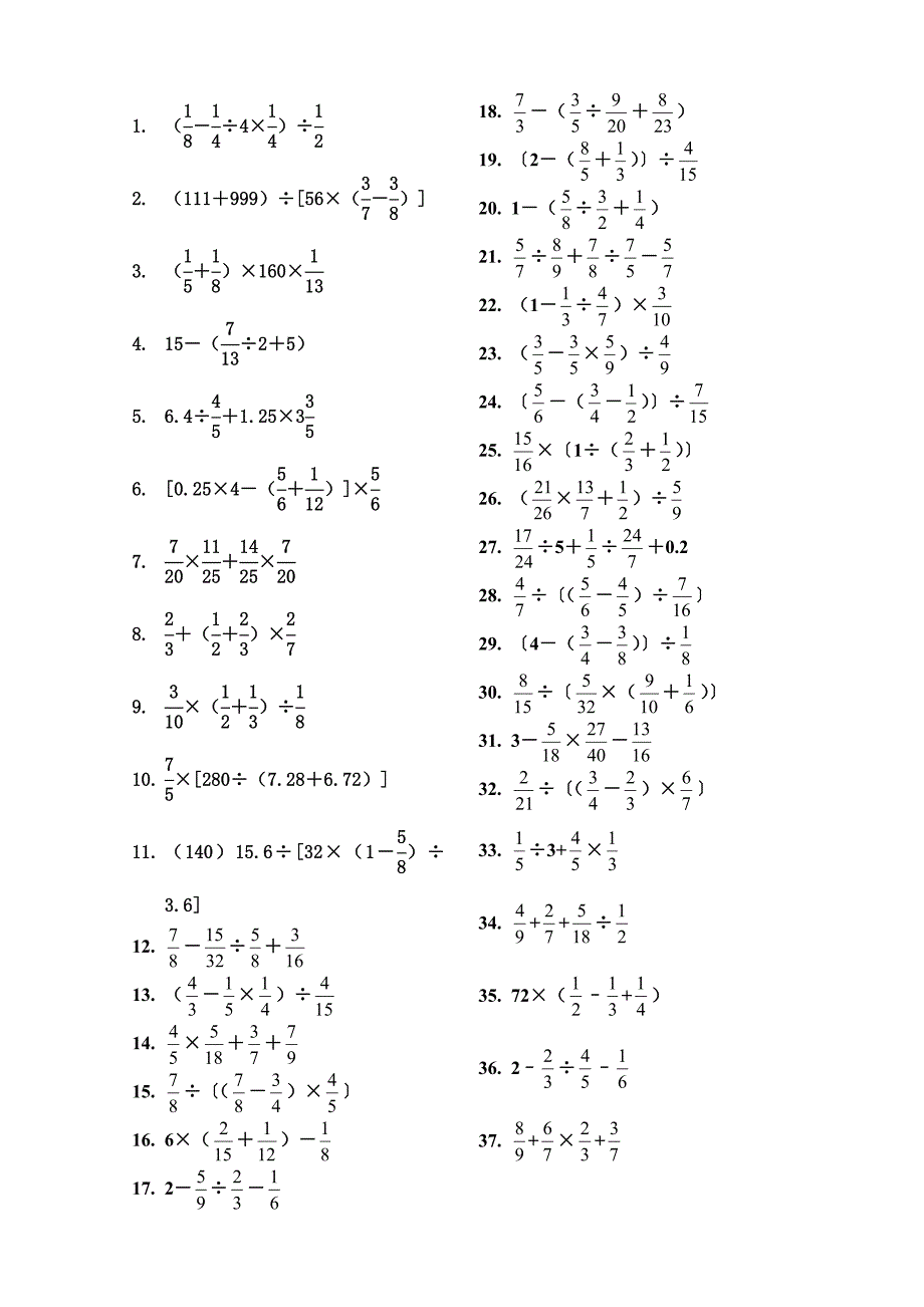 小学六年级数学计算题大全1-最新精编_第1页