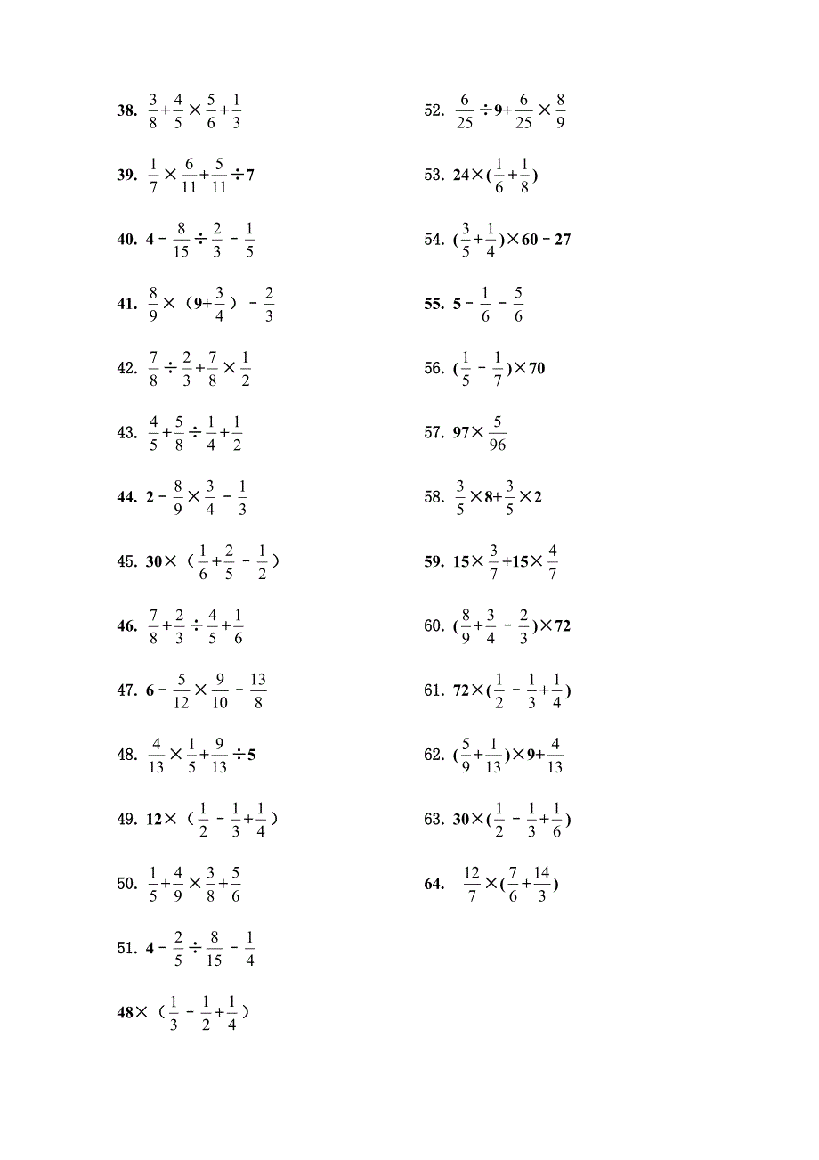 小学六年级数学计算题大全1-最新精编_第2页
