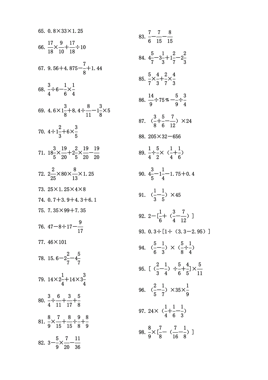 小学六年级数学计算题大全1-最新精编_第3页