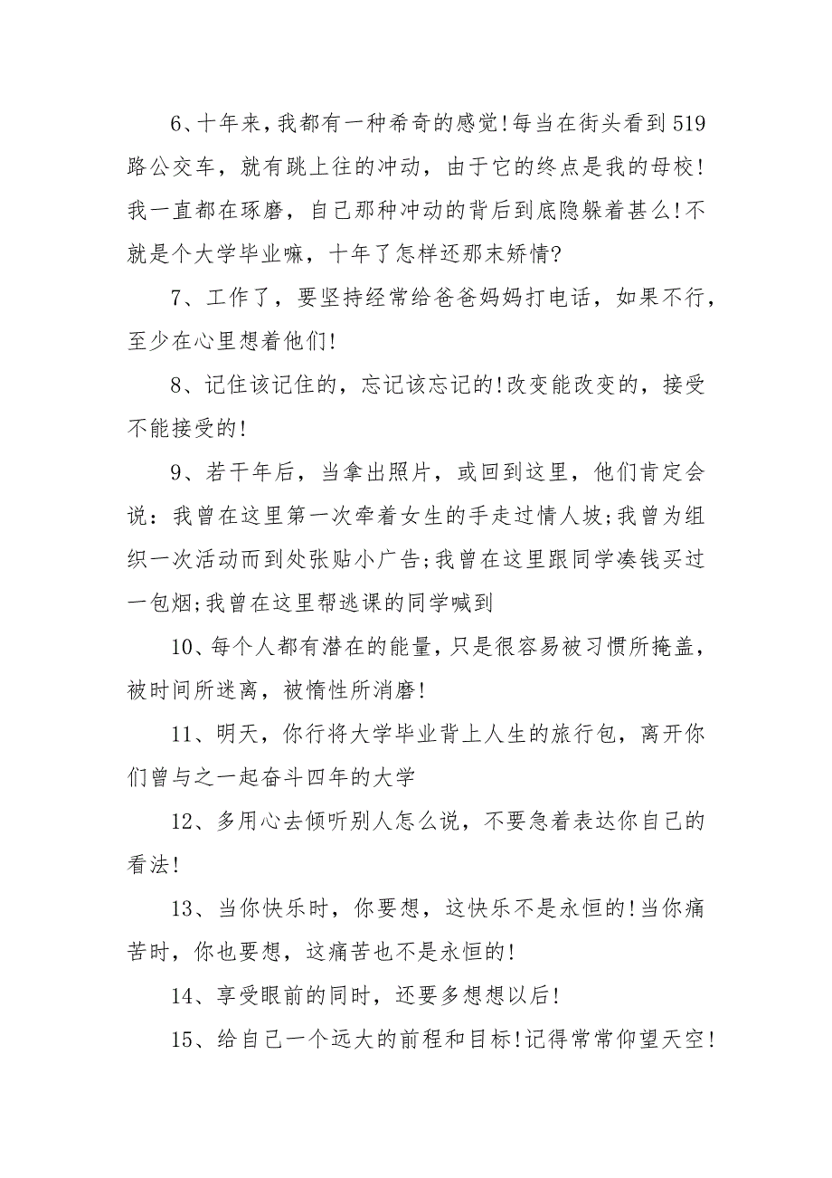 精编最新小学毕业赠言范文大全5篇(四）_第2页