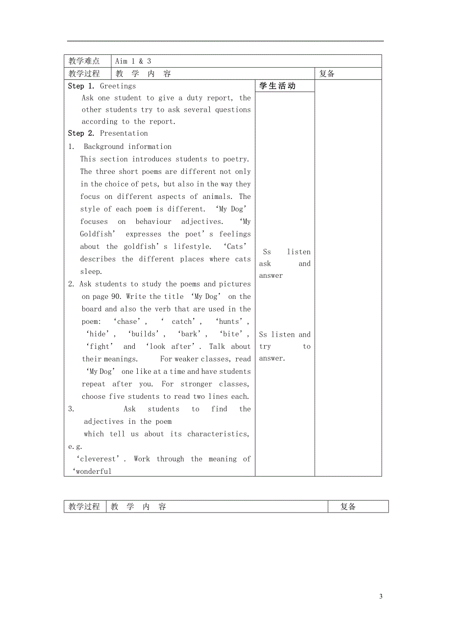 江苏省大丰市万盈二中七年级英语下册《Unit 6 Pets》教案2 牛津版_第3页