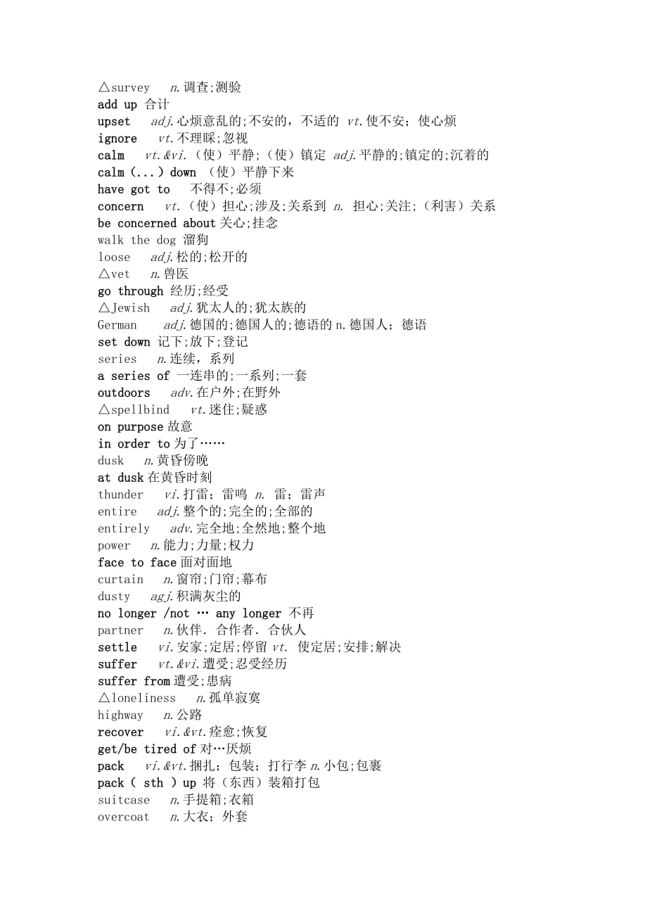 1234编号人教版高一英语必修一单词unit1_第1页