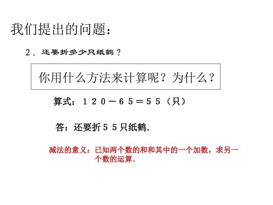 六年级总复习数的运算课件_第5页