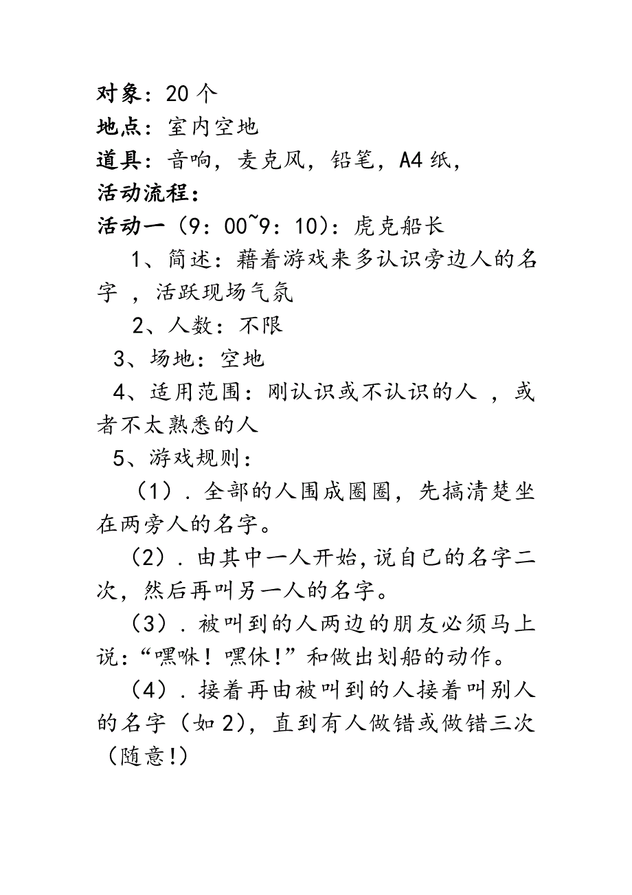 残疾人的心理辅导方案-_第3页