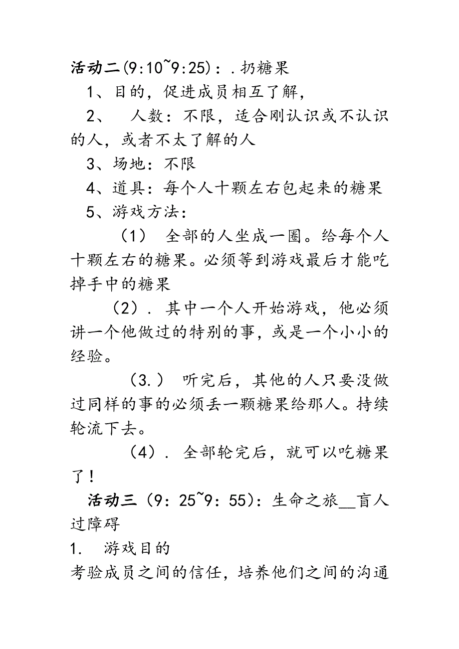 残疾人的心理辅导方案-_第4页