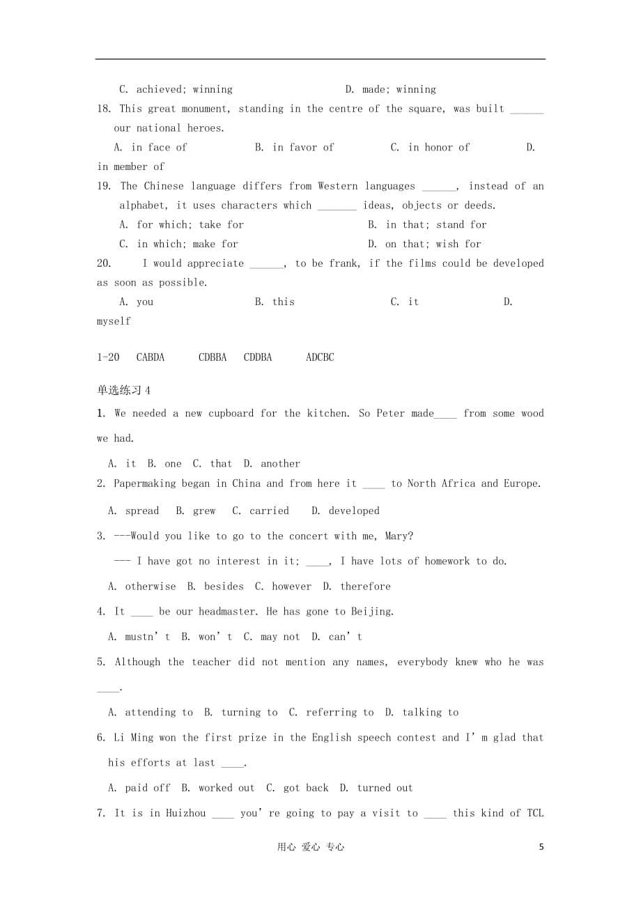 江苏省高一英语下学期期末专项训练 单选（3）牛津版_第5页