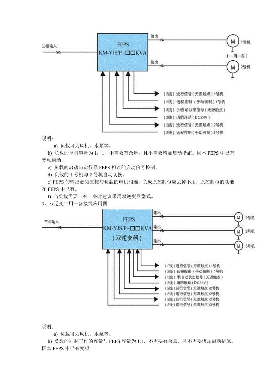 消防泵控制柜接线图-_第5页