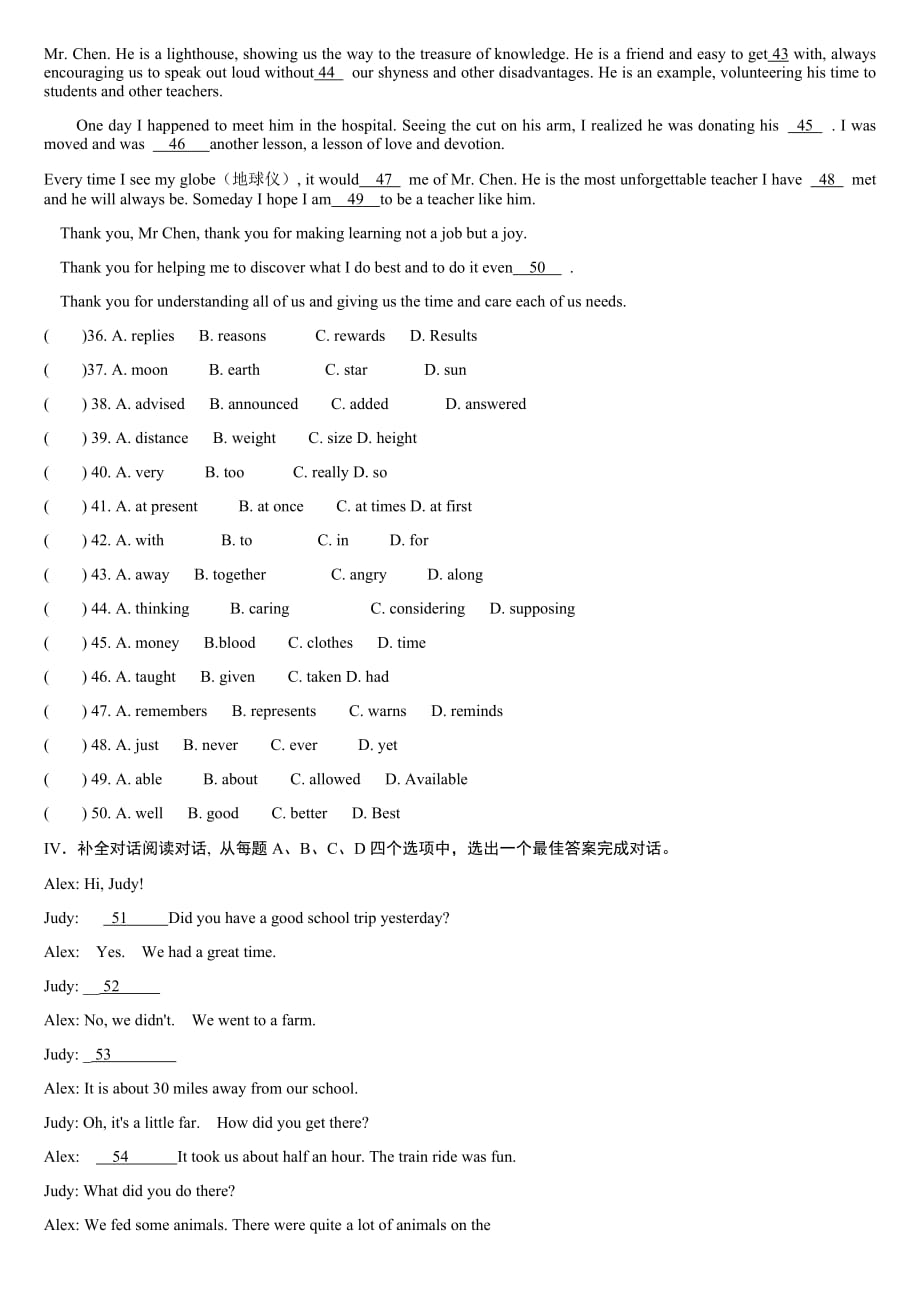 人教九年级英语Unit 1-2单元试题_第4页