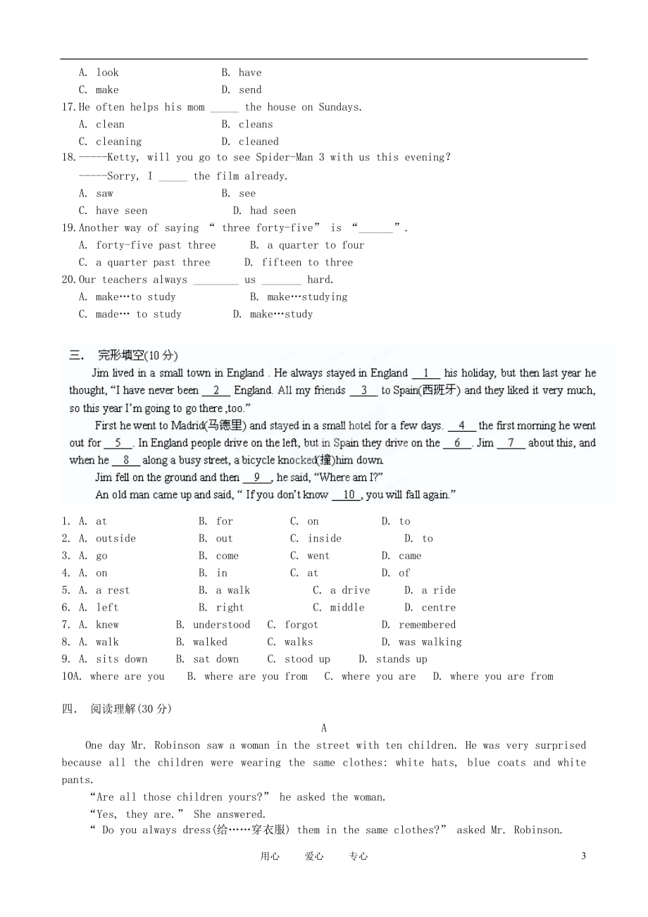 河北省涿州铁中八年级英语上学期期中考试试题（无答案） 冀教版_第3页