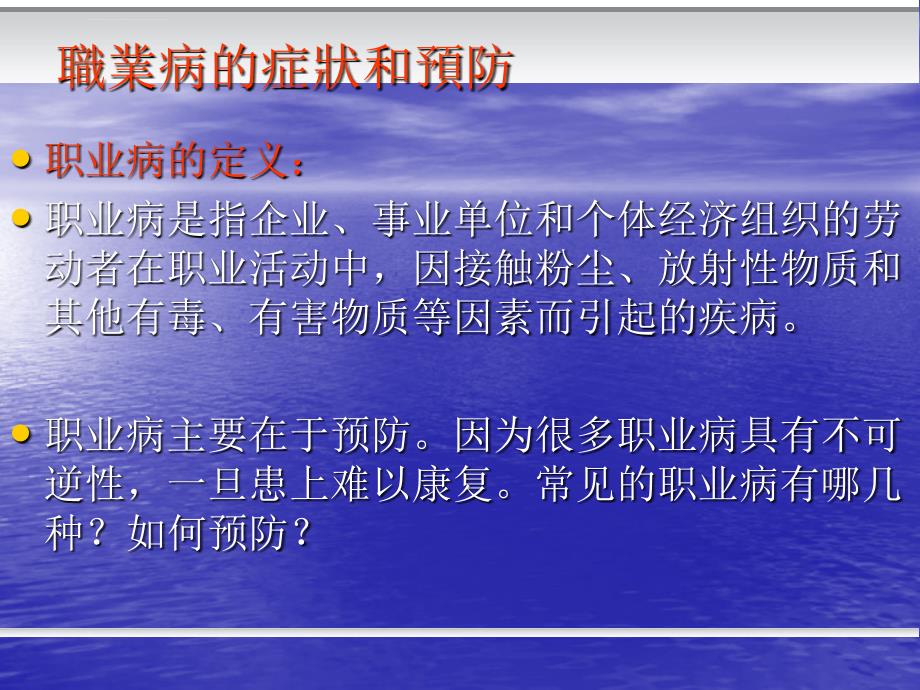 劳保用品的使用和消防知识的培训课件_第2页